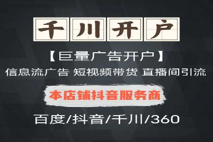 竞价推广开户操作步骤详解